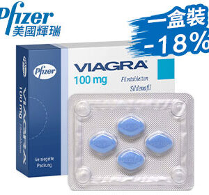 威而鋼 Viagra 正品【1盒】